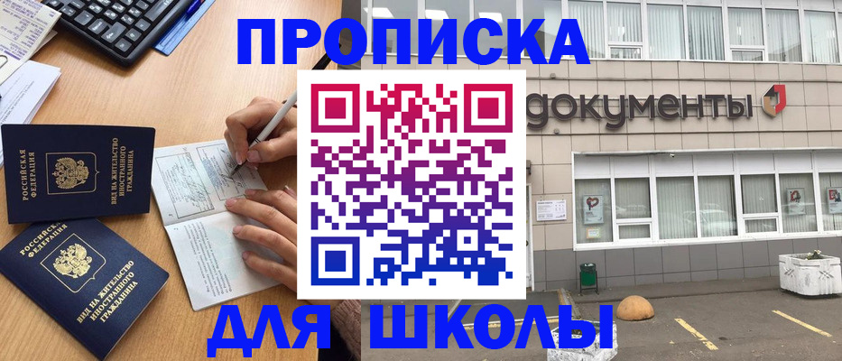 прописка гарантия в Александровске