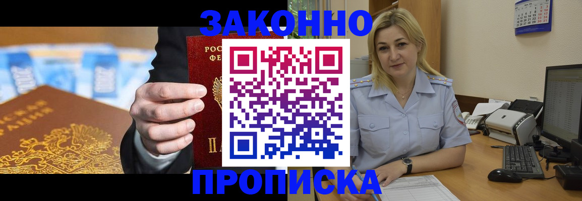 временная регистрация адрес в Александровске