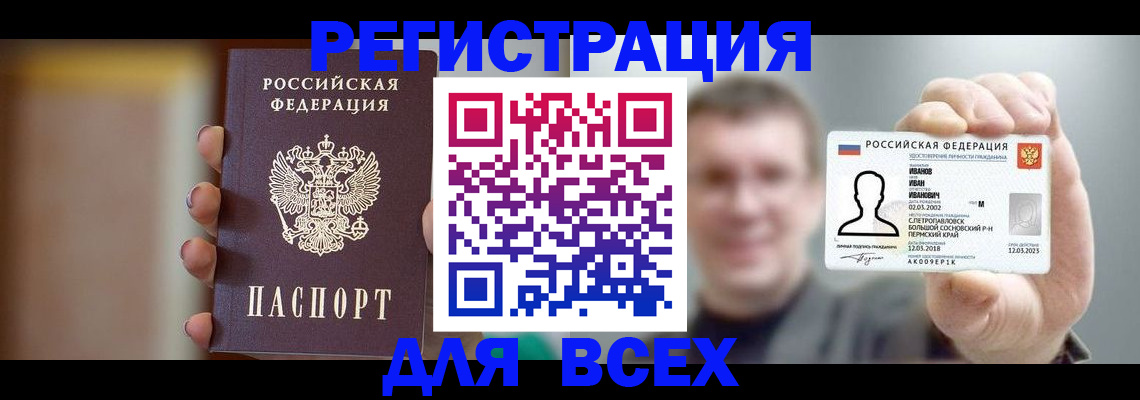 прописка паспорт в Александровске