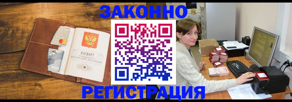регистрация для дет. сада в Александровске