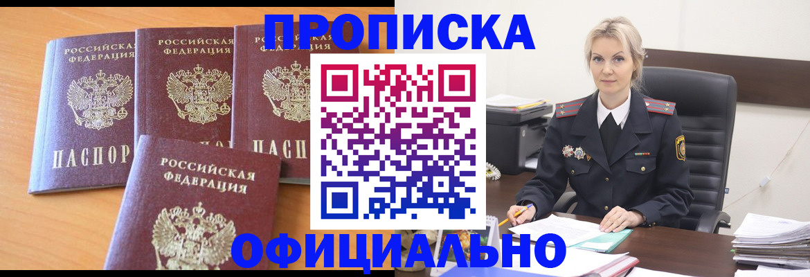 миграционный учет в Александровске